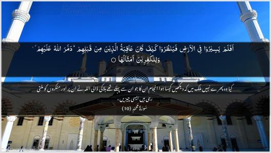 Muhammad Ayah 10 - Arabic + Urdu wallpaper