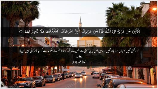Muhammad Ayah 13 - Arabic + Urdu wallpaper