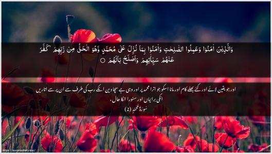 Muhammad Ayah 2 - Arabic + Urdu wallpaper