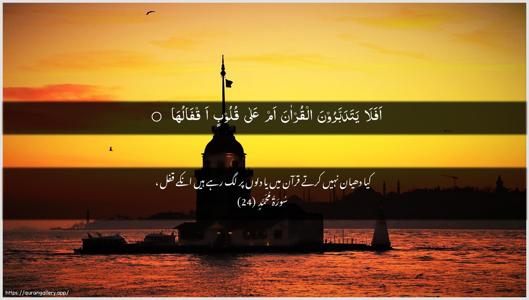 Muhammad Ayah 24 - Arabic + Urdu wallpaper
