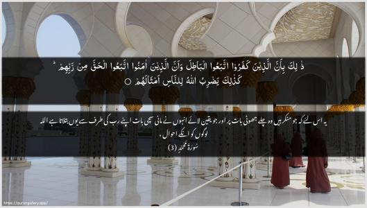 Muhammad Ayah 3 - Arabic + Urdu wallpaper