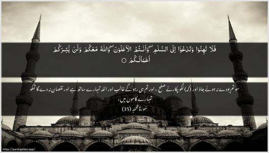 Muhammad Ayah 35 - Arabic + Urdu wallpaper