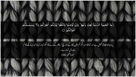 Muhammad Ayah 36 - Arabic + Urdu wallpaper