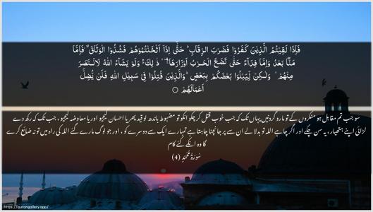 Muhammad Ayah 4 - Arabic + Urdu wallpaper