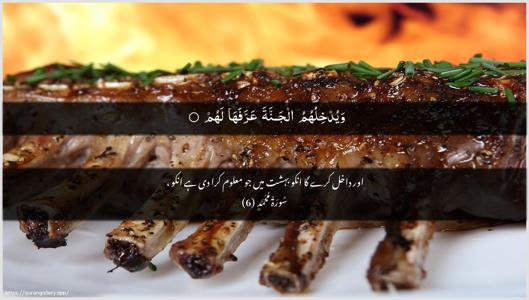 Muhammad Ayah 6 - Arabic + Urdu wallpaper
