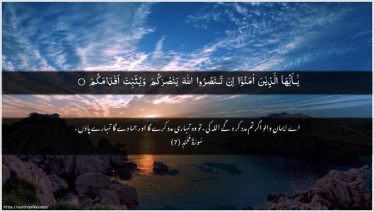 Muhammad Ayah 7 - Arabic + Urdu wallpaper
