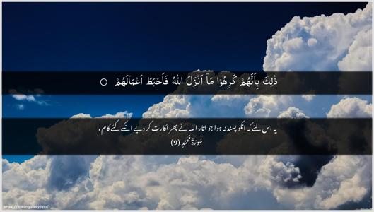 Muhammad Ayah 9 - Arabic + Urdu wallpaper