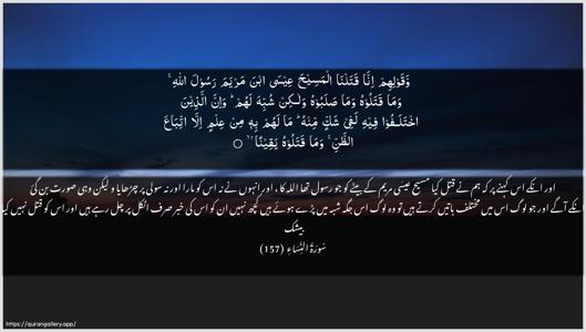 An-Nisaa Ayah 157 - Arabic + Urdu wallpaper