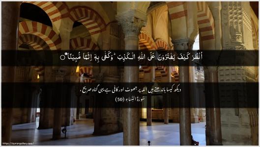 An-Nisaa Ayah 50 - Arabic + Urdu wallpaper