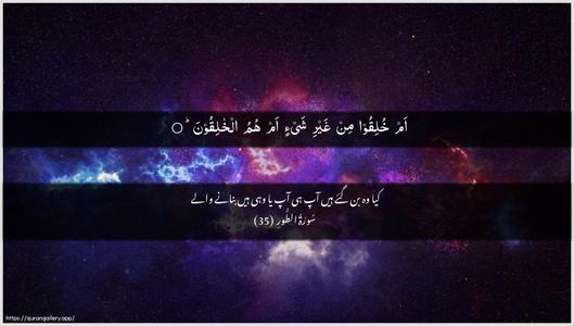 At-Tur Ayah 35 - Arabic + Urdu wallpaper