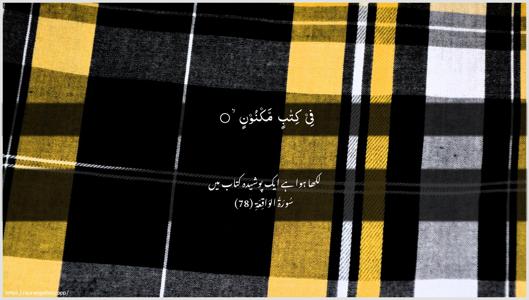 Al-Waaqia Ayah 78 - Arabic + Urdu wallpaper