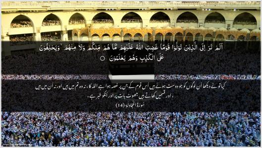 Al-Mujaadila Ayah 14 - Arabic + Urdu wallpaper