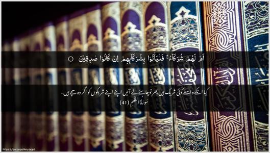Al-Qalam Ayah 41 - Arabic + Urdu wallpaper