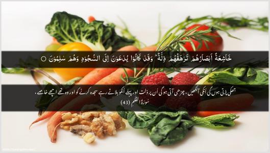 Al-Qalam Ayah 43 - Arabic + Urdu wallpaper