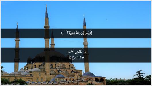 Al-Ma"aarij Ayah 6 - Arabic + Urdu wallpaper