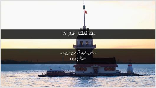 Nooh Ayah 14 - Arabic + Urdu wallpaper