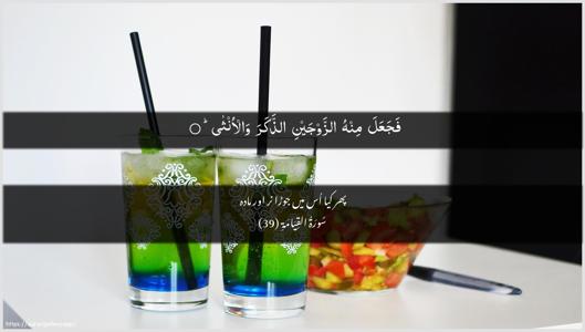 Al-Qiyaama Ayah 39 - Arabic + Urdu wallpaper