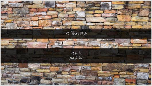 An-Naba Ayah 26 - Arabic + Urdu wallpaper
