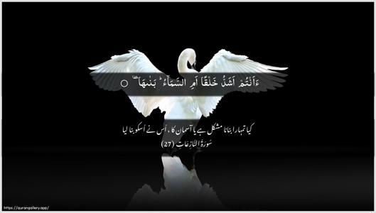 An-Naazi"aat Ayah 27 - Arabic + Urdu wallpaper