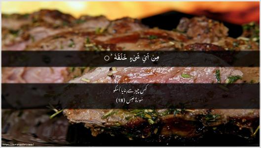 Abasa Ayah 18 - Arabic + Urdu wallpaper