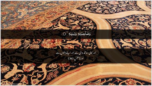 Abasa Ayah 36 - Arabic + Urdu wallpaper