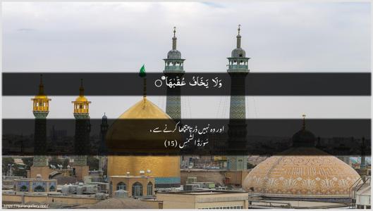 Ash-Shams Ayah 15 - Arabic + Urdu wallpaper