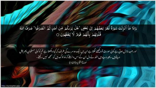 At-Tawba Ayah 127 - Arabic + Urdu wallpaper