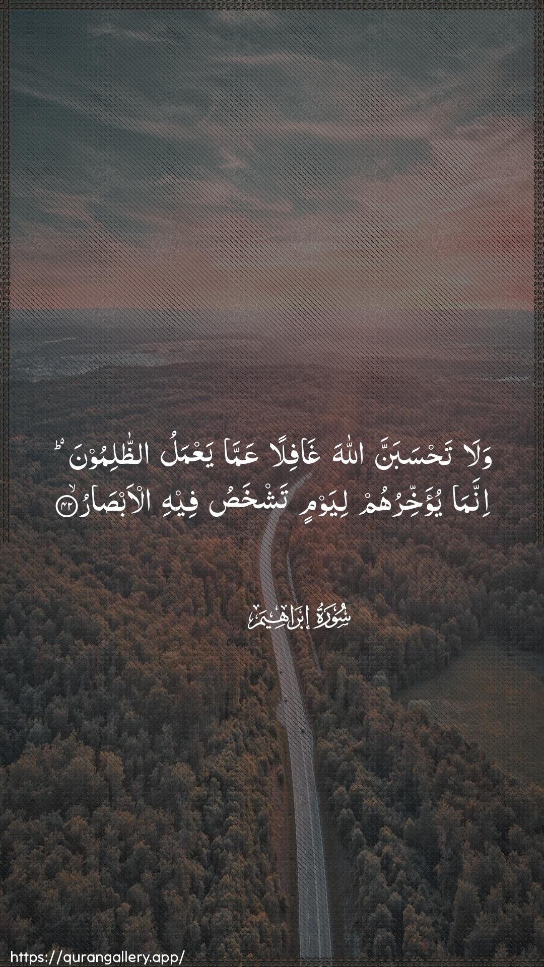 Surah Ibrahim Ayah 42 of 14 HD Wallpaper: Download Beautiful vertical Quran Verse Image | Wala tahsabanna Allahaghafilan AAamma yaAAmalu aththalimoonainnama yu-akhkhiruhum liyawmin tashkhasu feehial-absar