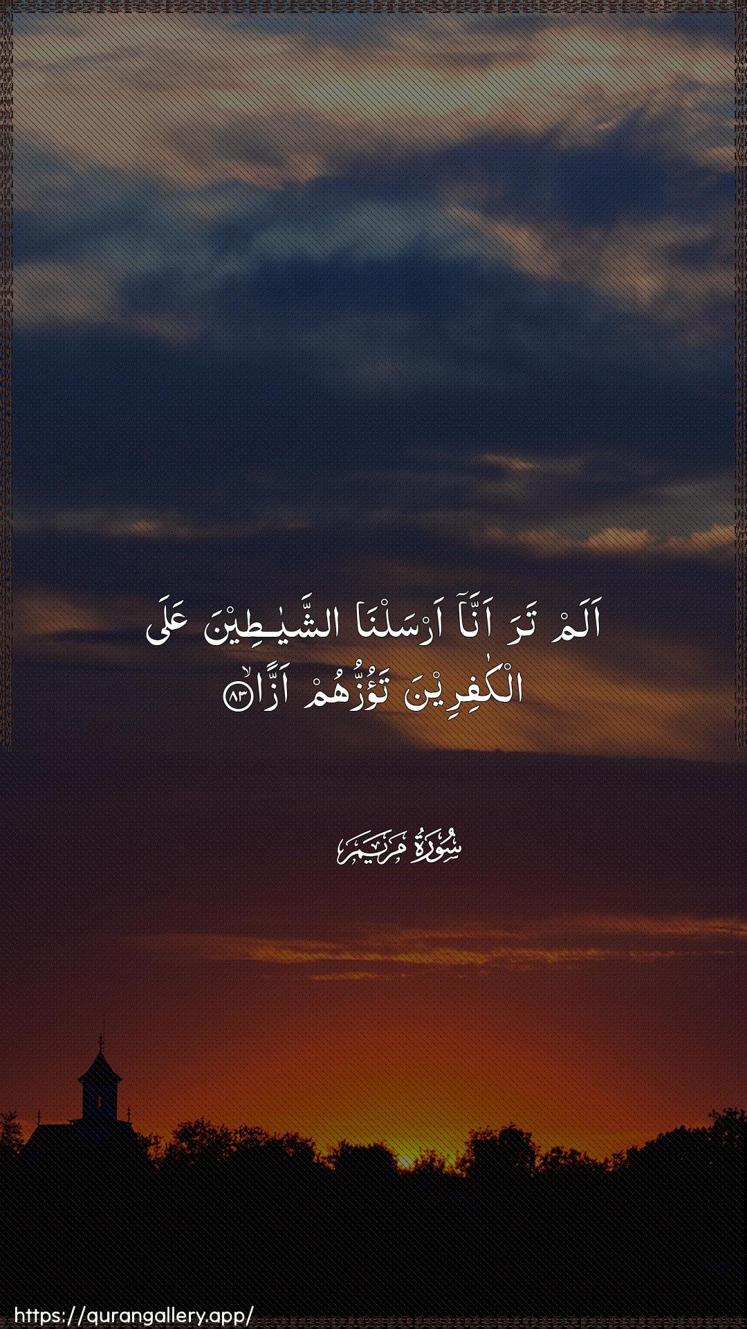 Surah Maryam Ayah 83 of 19 HD Wallpaper: Download Beautiful vertical Quran Verse Image | Alam tara anna arsalna ashshayateenaAAala alkafireena taozzuhum azza