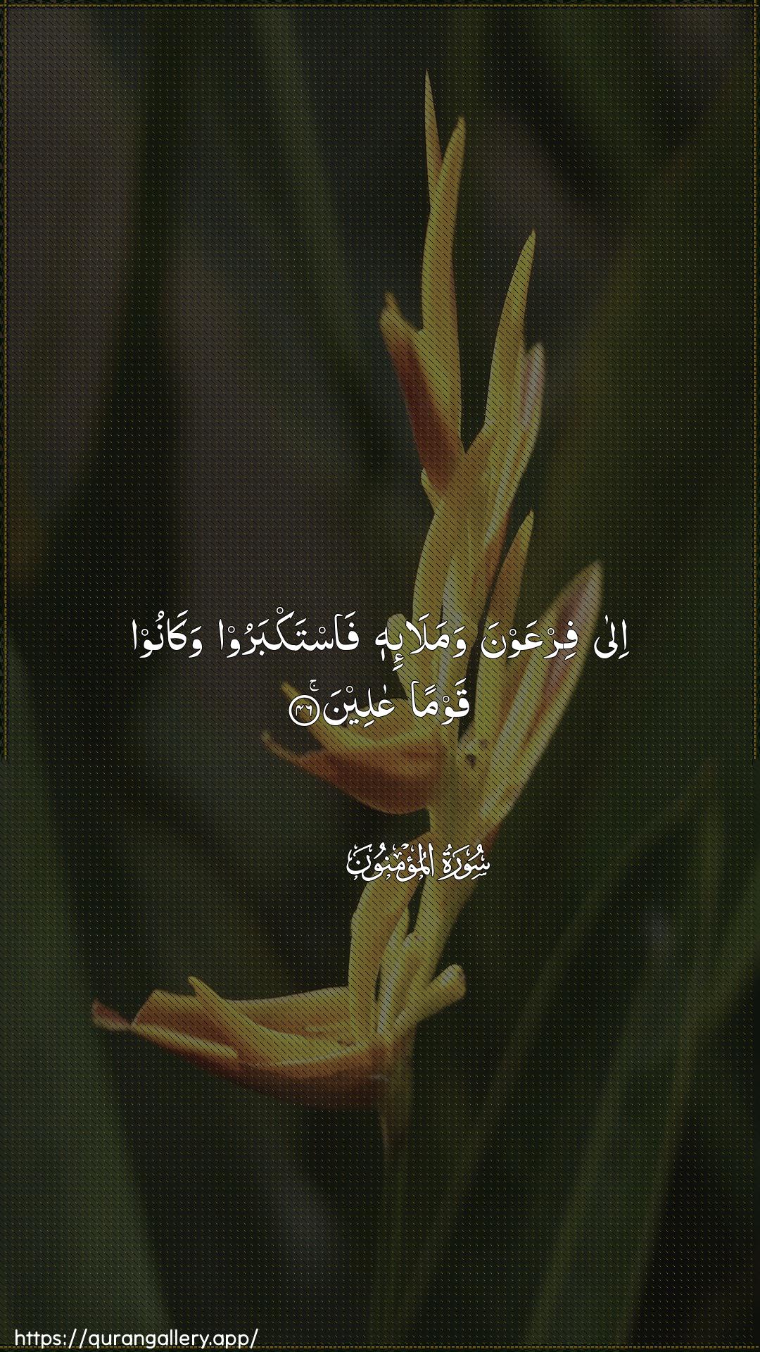 Surah Al-Muminoon Ayah 46 of 23 HD Wallpaper: Download Beautiful vertical Quran Verse Image | Ila firAAawna wamala-ihi fastakbaroowakanoo qawman AAaleen