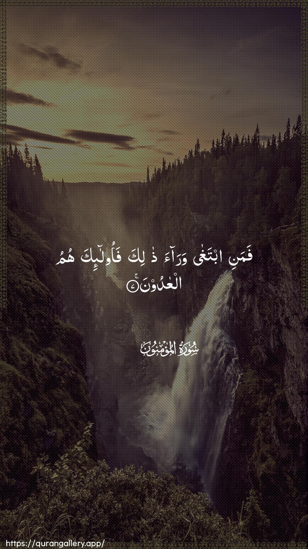 Surah Al-Muminoon Ayah 7 of 23 HD Wallpaper: Download Beautiful vertical Quran Verse Image | Famani ibtagha waraa thalikafaola-ika humu alAAadoon