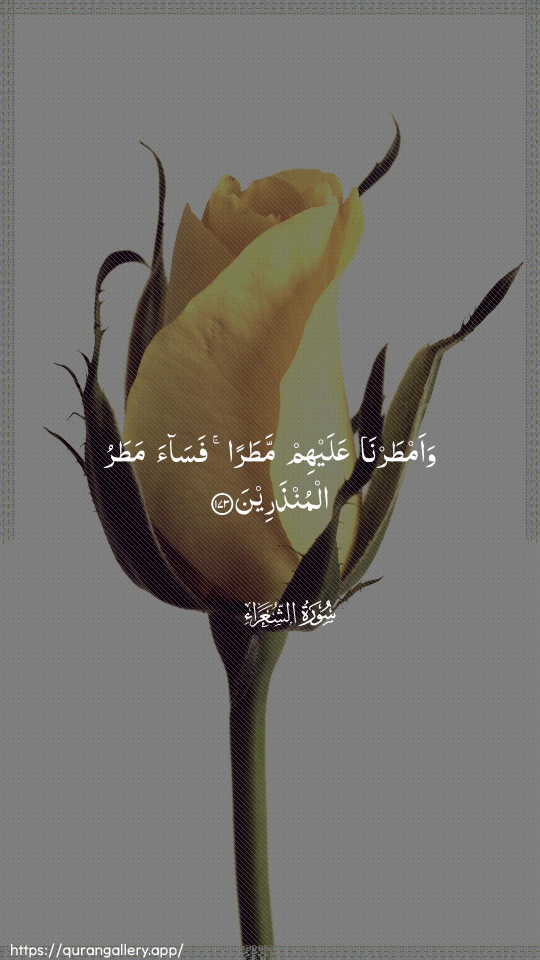 Surah Ash-Shu"araa Ayah 173 of 26 HD Wallpaper: Download Beautiful vertical Quran Verse Image | Waamtarna AAalayhim mataranfasaa mataru almunthareen