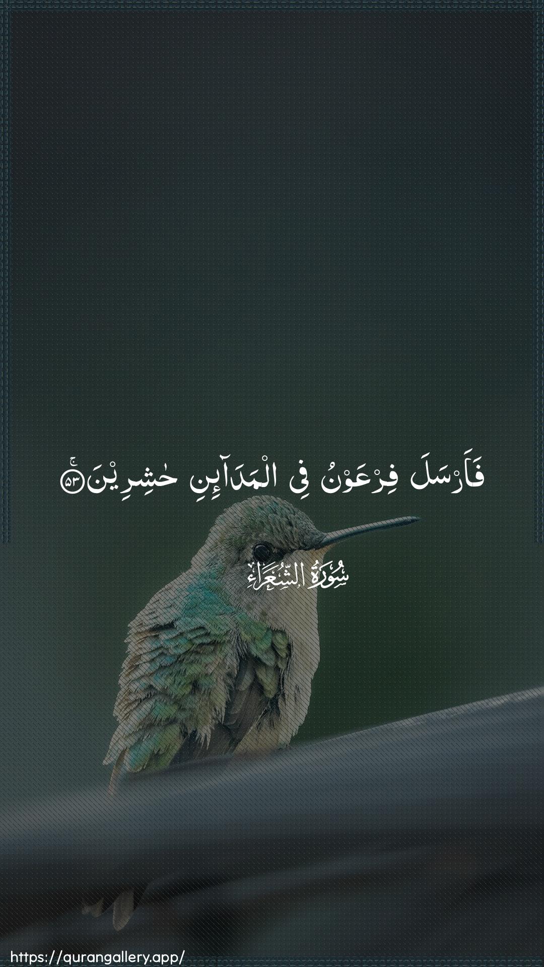 Surah Ash-Shu"araa Ayah 53 of 26 HD Wallpaper: Download Beautiful vertical Quran Verse Image | Faarsala firAAawnu fee almada-ini hashireen