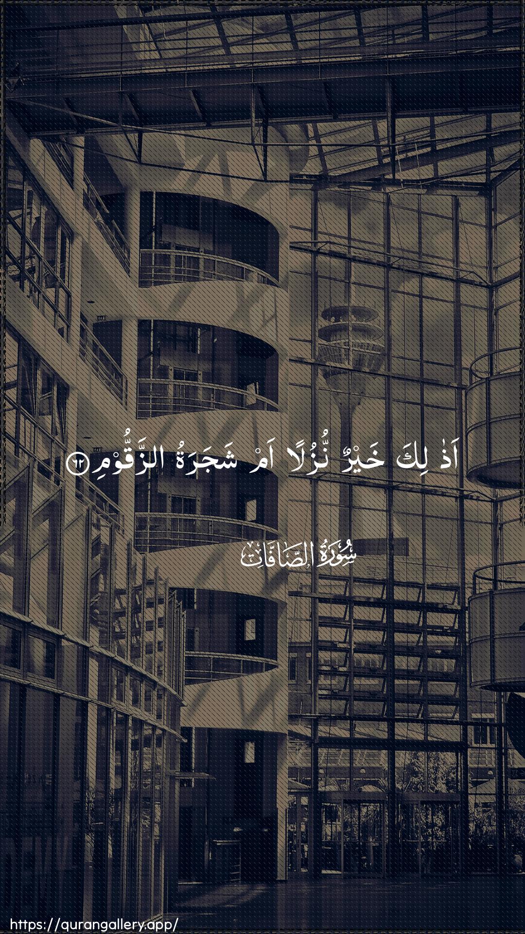 Surah As-Saaffaat Ayah 62 of 37 HD Wallpaper: Download Beautiful vertical Quran Verse Image | Athalika khayrun nuzulan am shajaratuazzaqqoom
