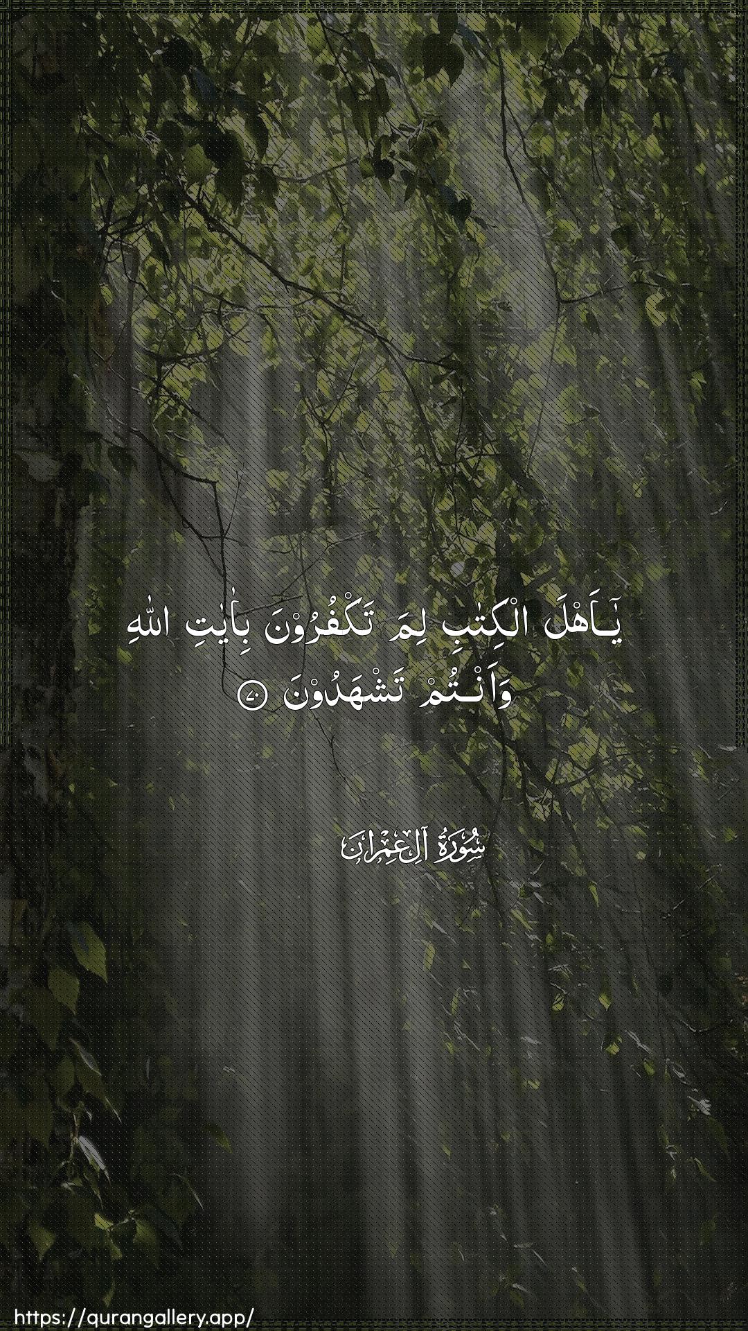 Surah Aal-i-Imraan Ayah 70 of 3 HD Wallpaper: Download Beautiful vertical Quran Verse Image | Ya ahla alkitabi limatakfuroona bi-ayati Allahi waantumtashhadoon