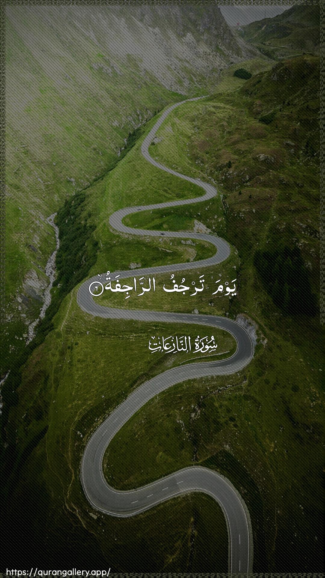 Surah An-Naazi"aat Ayah 6 of 79 HD Wallpaper: Download Beautiful vertical Quran Verse Image | Yawma tarjufu arrajifa