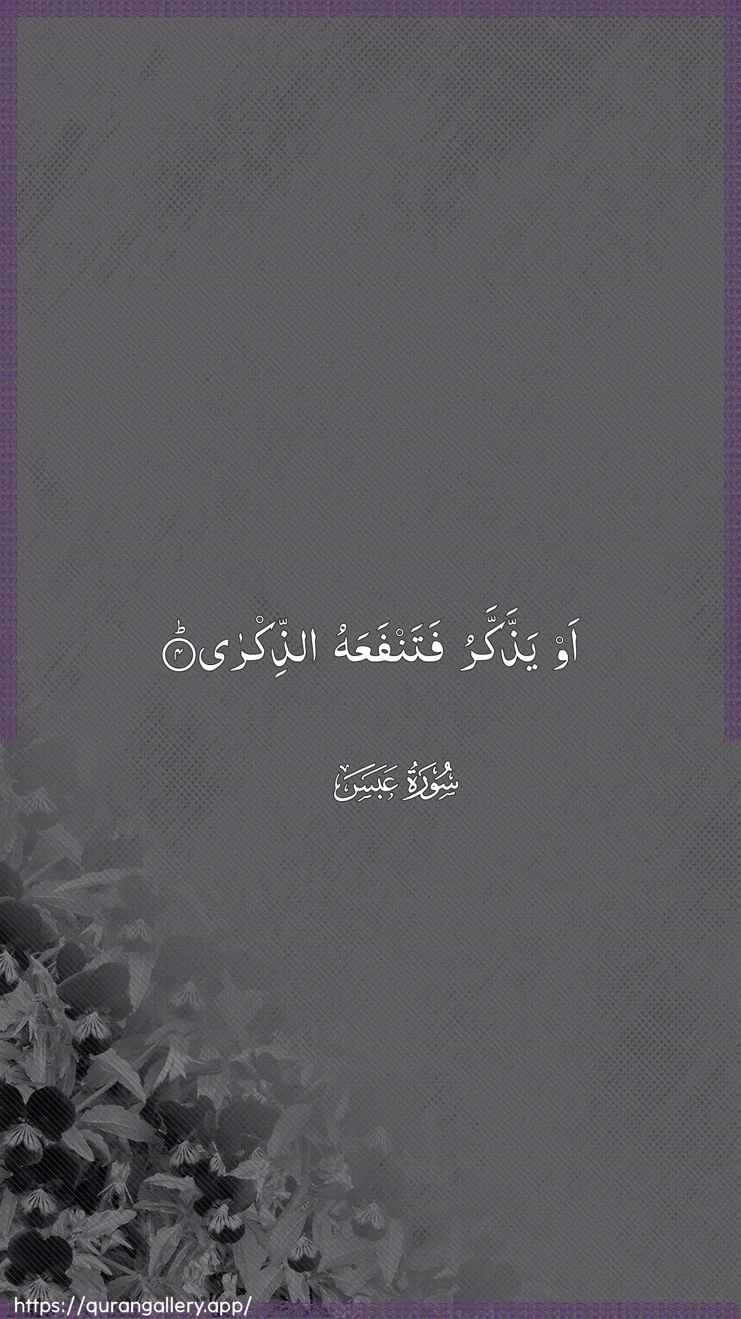 Surah Abasa Ayah 4 of 80 HD Wallpaper: Download Beautiful vertical Quran Verse Image | Aw yaththakkaru fatanfaAAahu aththikra