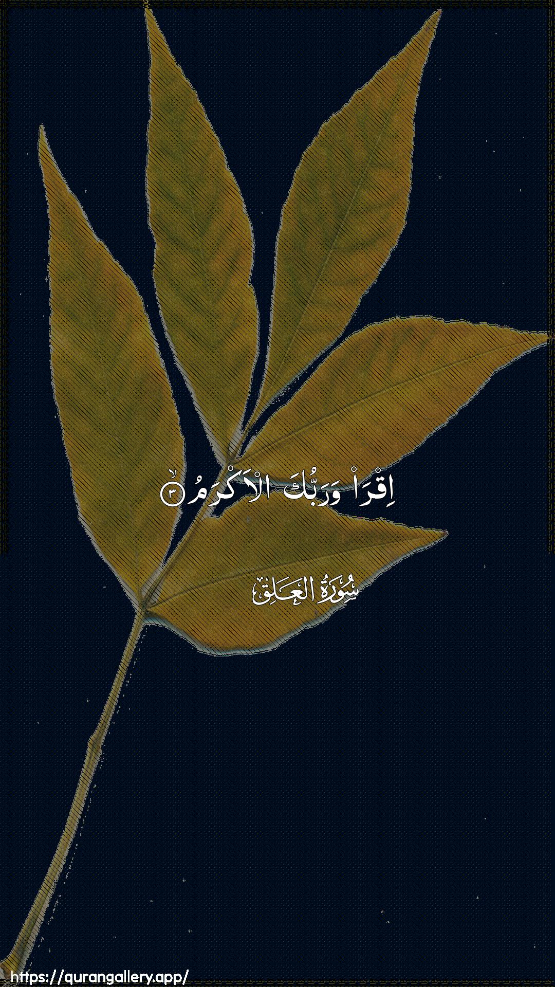 Surah Al-Alaq Ayah 3 of 96 HD Wallpaper: Download Beautiful vertical Quran Verse Image | Iqra/ warabbuka al-akram