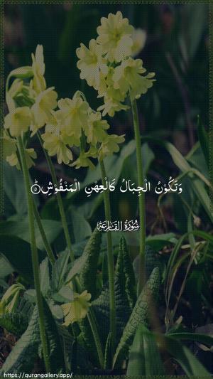 Al-Qaari"a Ayah 5 - Arabic wallpaper