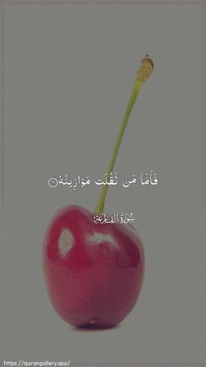 Al-Qaari"a Ayah 6 - Arabic wallpaper