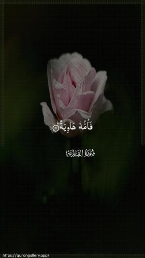 Al-Qaari"a Ayah 9 - Arabic wallpaper