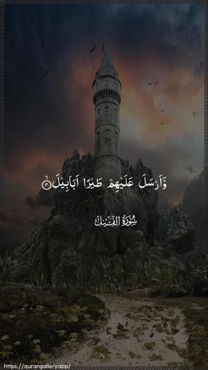 Al-Fil Ayah 3 - Arabic wallpaper