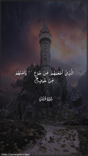 Quraish Ayah 4 - Arabic wallpaper