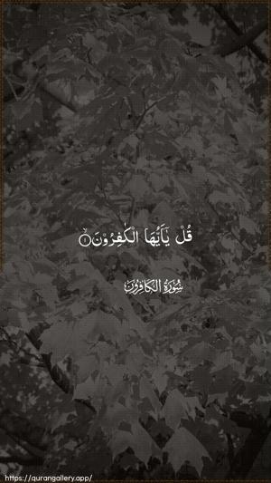 Al-Kaafiroon Ayah 1 - Arabic wallpaper