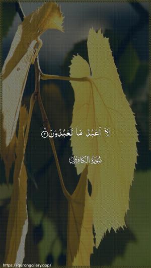 Al-Kaafiroon Ayah 2 - Arabic wallpaper
