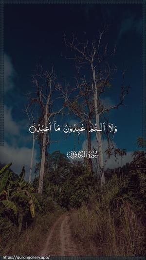 Al-Kaafiroon Ayah 3 - Arabic wallpaper