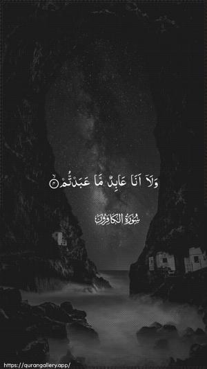 Al-Kaafiroon Ayah 4 - Arabic wallpaper