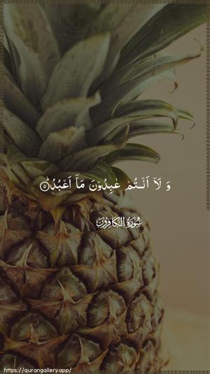 Al-Kaafiroon Ayah 5 - Arabic wallpaper