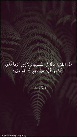 Yunus Ayah 101 - Arabic wallpaper