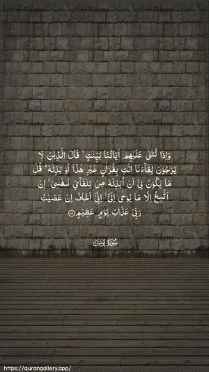 Yunus Ayah 15 - Arabic wallpaper